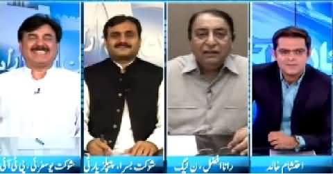 Pakistan Aaj Raat (NA–122, Will PMLN Lose Seat?) – 16th May 2015