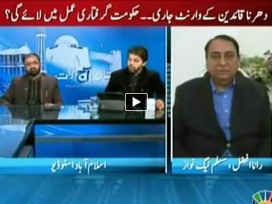 Pakistan Aaj Raat (Naya Chief Election Commissioner Kaun?) – 13th November 2014