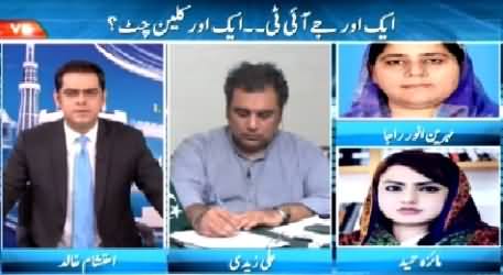 Pakistan Aaj Raat (One More JIT, One More Clean Chit) – 28th May 2015