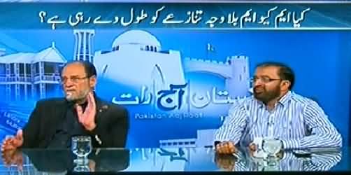 Pakistan Aaj Raat (PPP and MQM Clash Getting Heat) - 28th October 2014