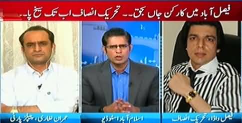 Pakistan Aaj Raat (PTI Protest on the Killing of Its Worker) - 10th December 2014