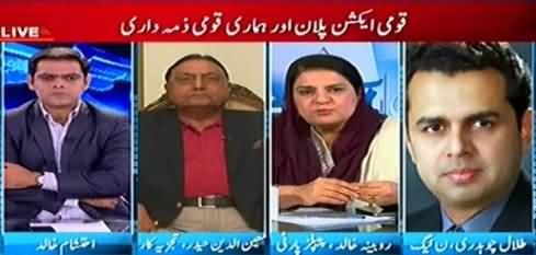 Pakistan Aaj Raat (Qaumi Action Plan Aur Hamari Zimmedari) - 17th January 2015