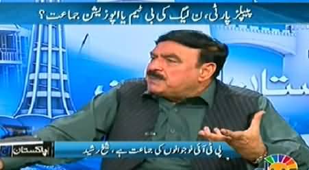 Pakistan Aaj Raat (Sheikh Rasheed Ahmad Exclusive Interview) – 7th October 2014