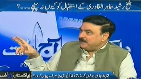 Pakistan Aaj Raat (Sheikh Rasheed Exclusive Interview) - 24th June 2014