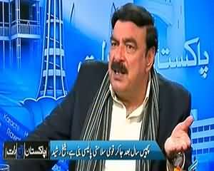 Pakistan Aaj Raat (Sheikh Rasheed Exclusive Interview) – 26th February 2014