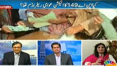 Pakistan Aaj Raat (Shikast Ke Baad Javed Hashmi Ka Mustabqil?) – 16th October 2014