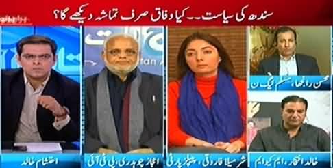 Pakistan Aaj Raat (Tehreek e Insaf Ke Resignations Par Confusion) - 23rd January 2015