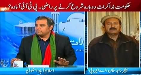 Pakistan Aaj Raat (Tehreek e Insaf Pakistan Band Kare Gi) - 1st December 2014