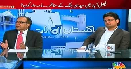 Pakistan Aaj Raat (Who is Responsible For Faisalabad Clashes) - 8th December 2014