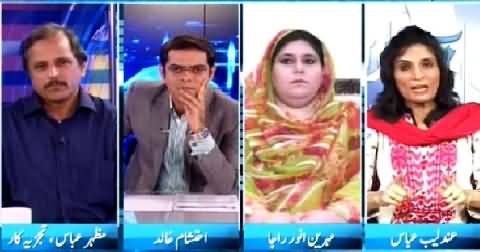 Pakistan Aaj Raat (Why Peoples Party Workers Angry with PPP) – 4th July 2015