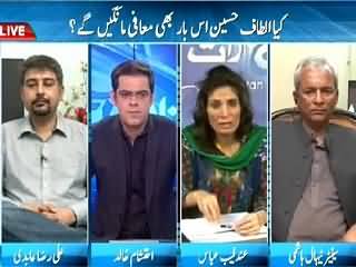 Pakistan Aaj Raat (Will Altaf Hussain Apologize For His Remarks) – 16th July 2015