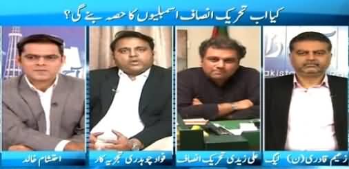 Pakistan Aaj Raat (Will PTI Return Back to Assemblies) – 21st March 2015