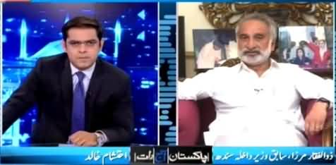 Pakistan Aaj Raat (Zulfiqar Mirza Special Interview Against Asif Zardari) – 9th May 2015