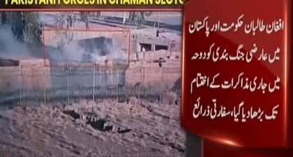 Pakistan-Afghanistan 48-hour ceasefire extended amid reports of Doha talks