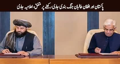 Pakistan & Afghanistan agreed to continue ceasefire in joint declaration