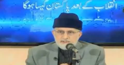 Pakistan After Revolution - First Detailed Lecture of Dr. Tahir ul Qadri, Must Watch
