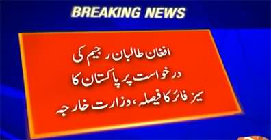 Pakistan Agrees to Ceasefire Following Afghan Taliban Request