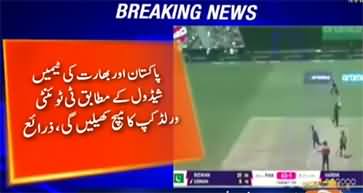 Pakistan Agrees to Play India Match in T20 World Cup 2026 After Sri Lankan Appeal