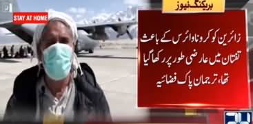 Pakistan Air Force Aircraft Carrying Iran Pilgrims Returned Pakistan
