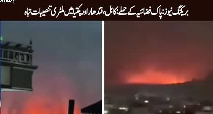 Breaking News: Pakistan Air Force conducts airstrikes in Kabul, Kandahar, and Paktia