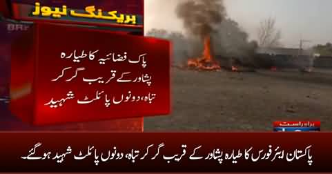 Pakistan Air Force plane crashed near Peshawar, both pilot martyred