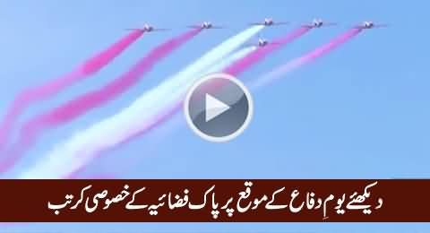 Pakistan Air Force Presented Special Aerobatics Display on Defense Day