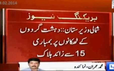 Operation Started: Pakistan Air Force Target the Terrorists in Mir Ali and North Waziristan, 15 Terrorists Killed