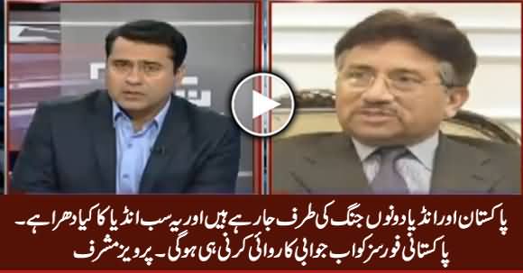 Pakistan And India Both Countries Are Going Towards War - Pervez Musharraf
