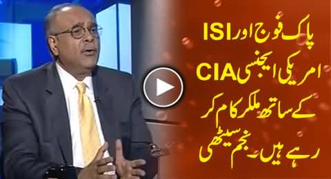 Pakistan Army and ISI Are Working Together with CIA - Najam Sethi