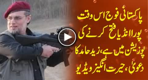 Pakistan Army is in A Position to Capture Entire India - Zaid Hamid Amazing Claim