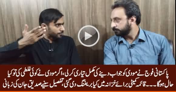 Pakistan Army Is Ready to Respond Any Aggression of India - Siddique Jan Talk With Abid Andleeb