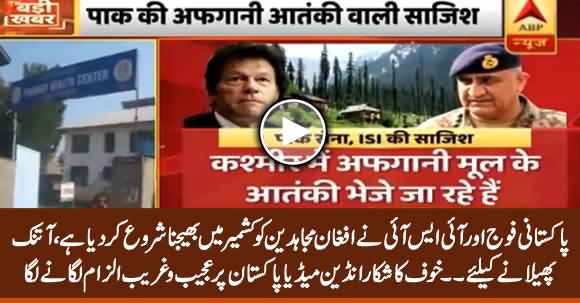 Pakistan Army Is Sending Afghan Militants in Kashmir - Indian Media's Stupid Allegations