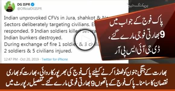 Breaking: Pakistan Army Killed 9 Indian Soldiers In Response to Unprovoked Aggression