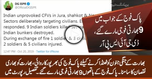 Breaking: Pakistan Army Killed 9 Indian Soldiers In Response to Unprovoked Aggression