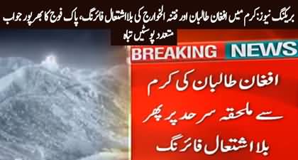Breaking News: Pakistan Army's befitting respond to unprovoked Afghan aggression in Kurram