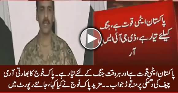 Pakistan Army's Jaw Breaking Reply to India on Indian Army Chief's Threat