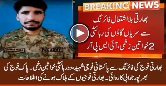 Pakistan Army Soldier Martyred in Firing by Indian Troops Across LoC - ISPR