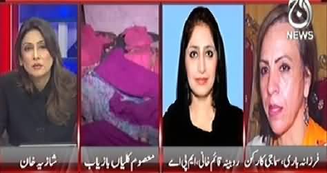 Pakistan at 7 (26 Girls Recovered From A House in Karachi) - 26th November 2014
