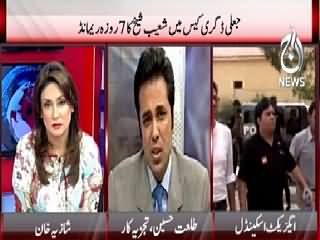 Pakistan At 7 (Axact Scandal: Shaoib Shaikh Sent on 14 Days Remand) – 27th May 2015