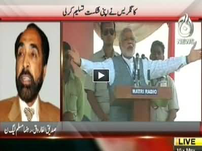 Pakistan at 7 (Congress Accepts Its Defeat in India) – 16th May 2014