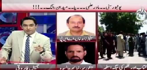 Pakistan At 7 (Federal Urdu University Mein Firing Ka Waqia) – 11th June 2015