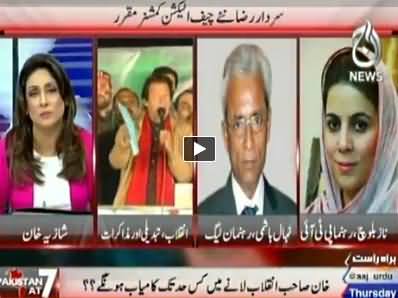 Pakistan at 7 (Finally New Election Commissioner Appointed) - 4th December 2014