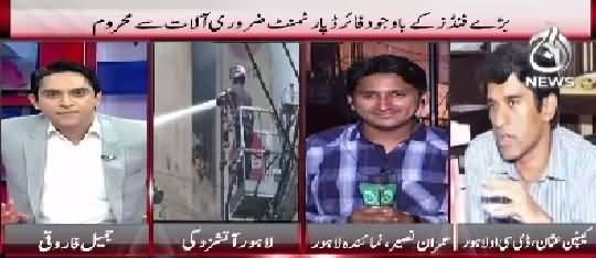 Pakistan At 7 (Fire Brigades Gets Funds But Out Of Service) – 15th June 2015