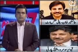 Pakistan At 7 (Sindh High Court Ka Faisla) – 3rd April 2017