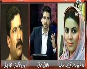 Pakistan at 7 (Gang War in Lyari, Karachi Operation Failed) - 13th March 2014