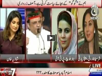 Pakistan At 7 (Imran Khan Does Now Know Politics - Asif Zardari) - 2nd December 2014