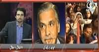 Pakistan at 7 (Is Pakistan Protection Ordinance A Black Law) – 18th April 2014