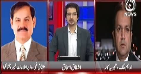 Pakistan at 7 (Jamat e Islami Trying to Reconiliation) – 6th August 2014