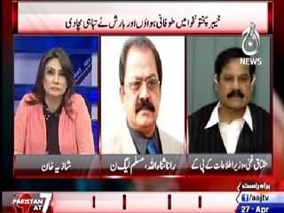 Pakistan at 7 (KPK Mein Baarishon Ne Tabahi Macha Di) – 27th April 2015