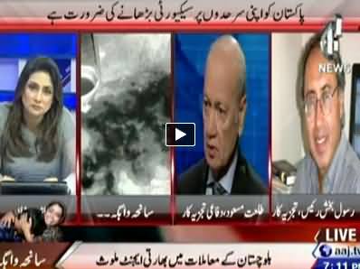 Pakistan at 7 (Kya Pakistan International Forum Par Awaz Uthaye Ga) - 4th November 2014